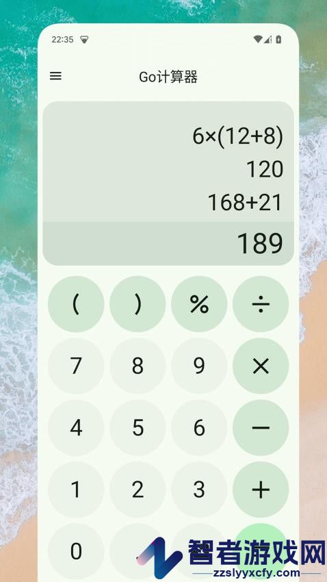 Go计算器免费版APP下载