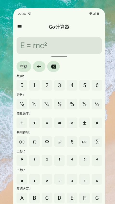 Go计算器官网版