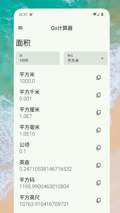 Go计算器官网版