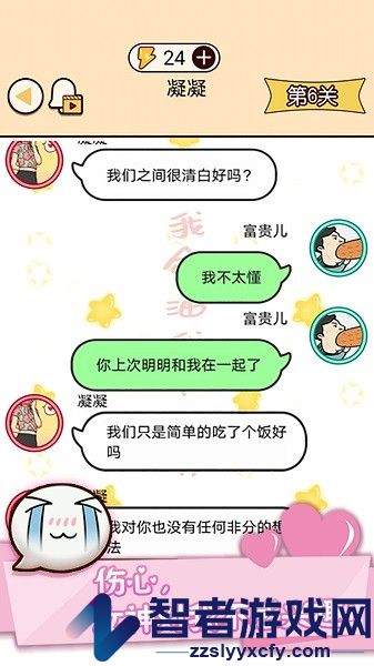富二代微信模拟器下载安装