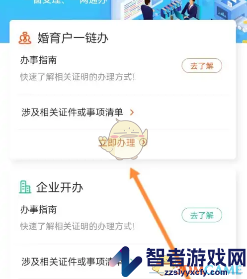 赣服通查询结婚证方法