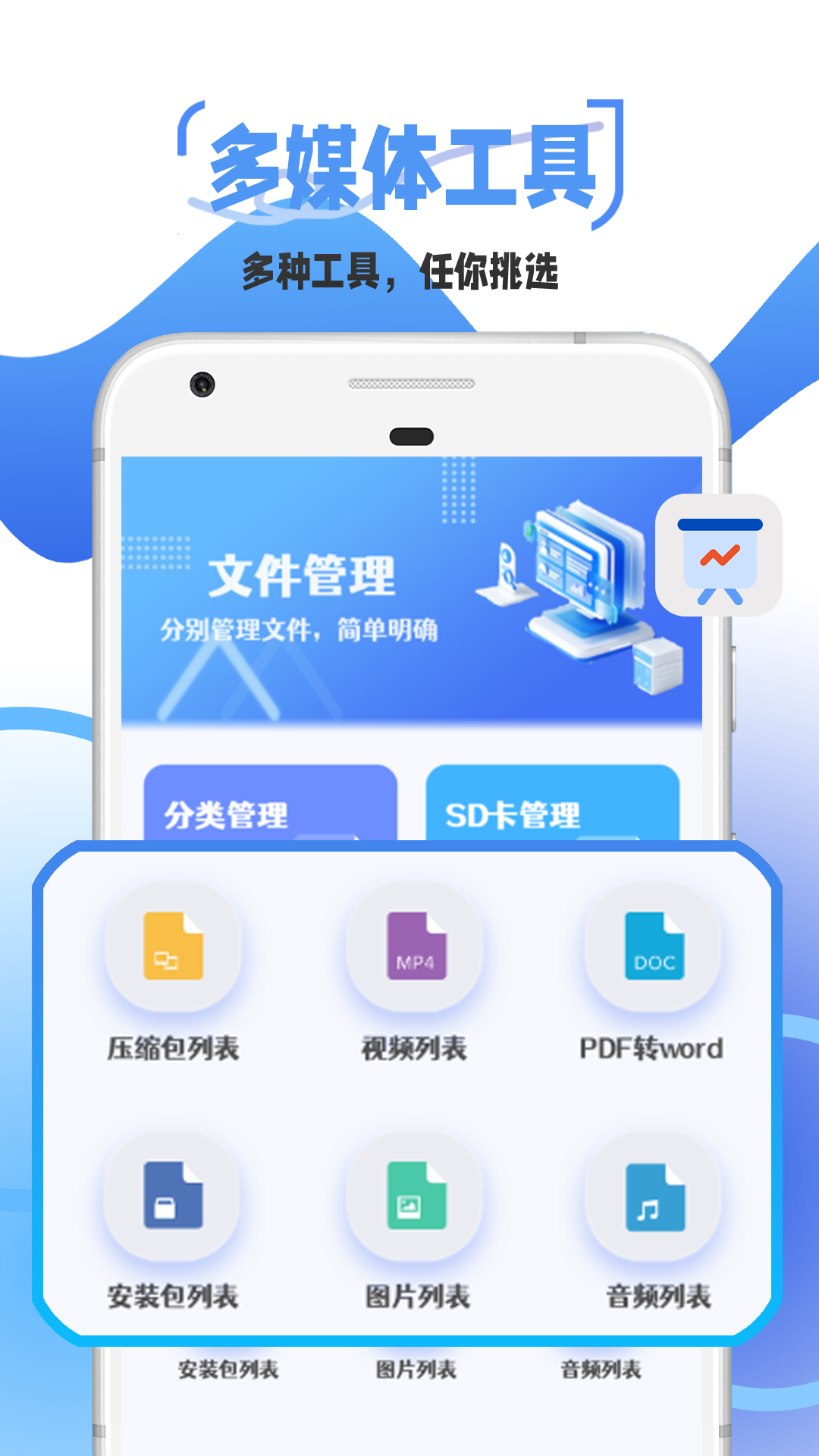 火星扫描app