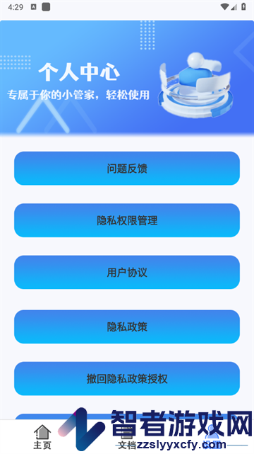 火星扫描app