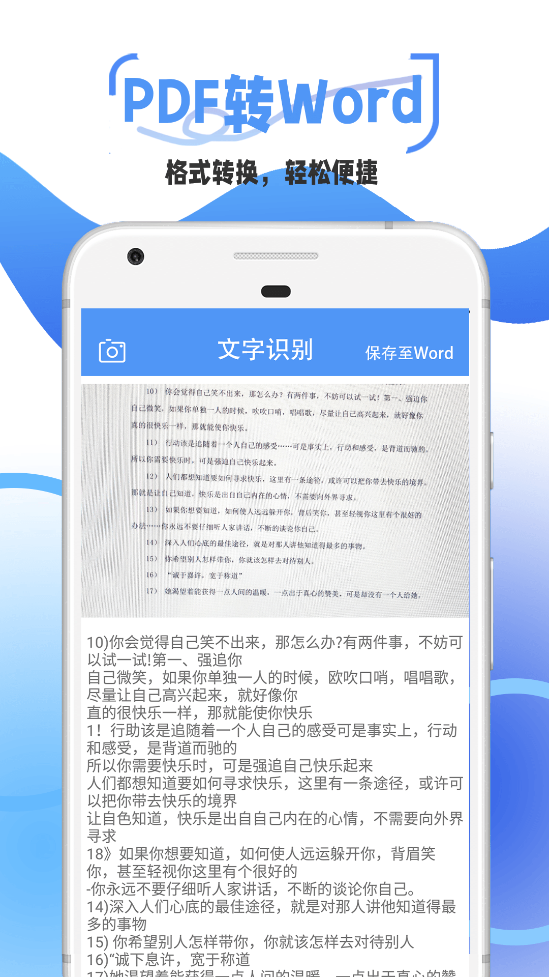 火星扫描app
