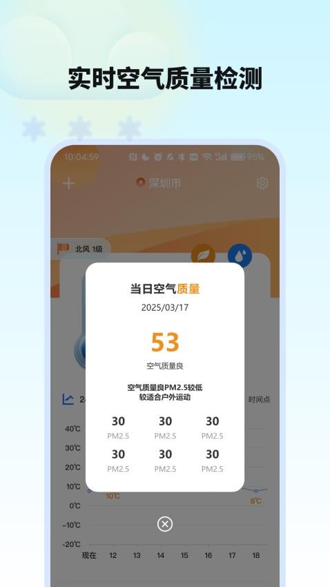 室内外温度计客户端