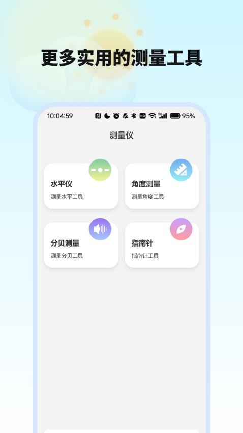 室内外温度计客户端