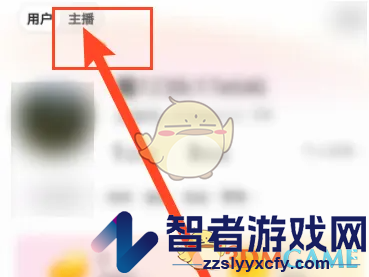 花椒直播主播认证方法