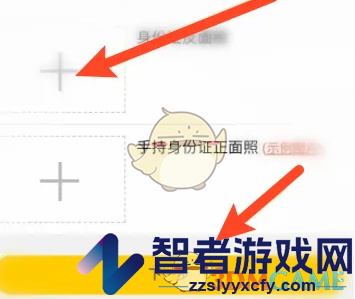 花椒直播主播认证方法