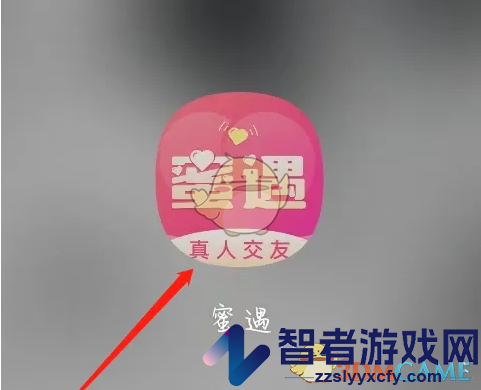 蜜遇查看好友方法
