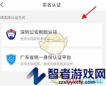 i深圳下载参保证明方法