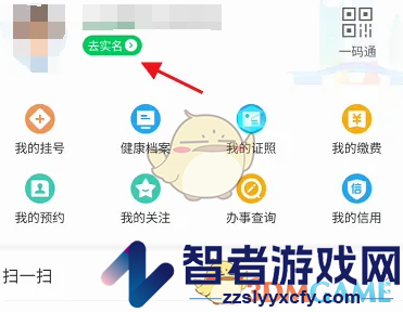 i深圳下载参保证明方法