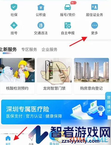 i深圳下载参保证明方法