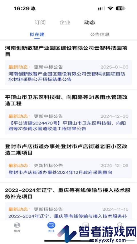 ai找项目最新版下载手机版