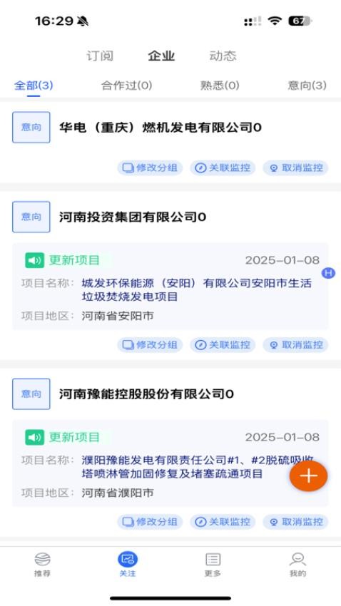小海带AI找项目客户端