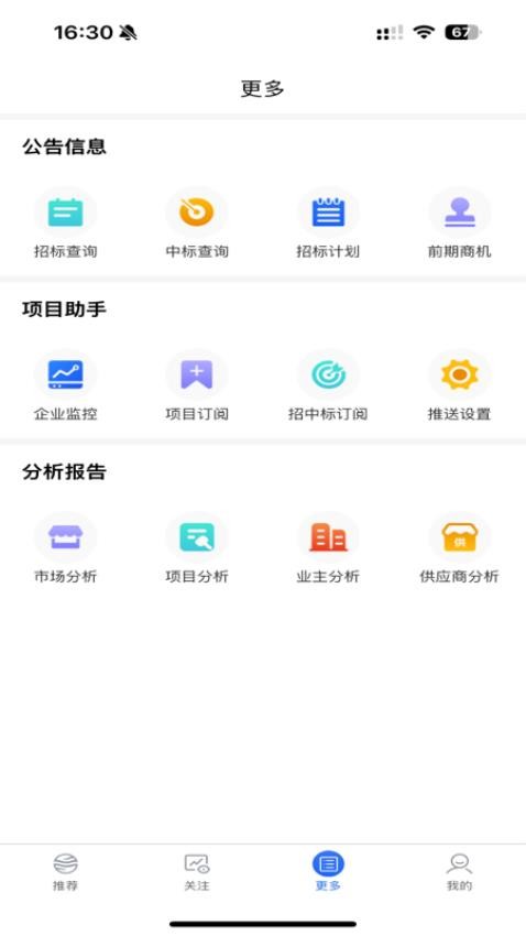 小海带AI找项目客户端