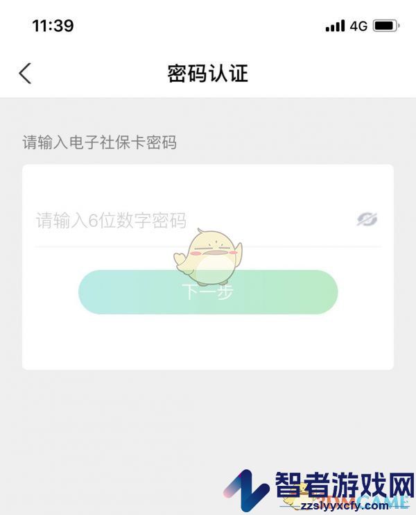 赣服通开通电子社保卡方法