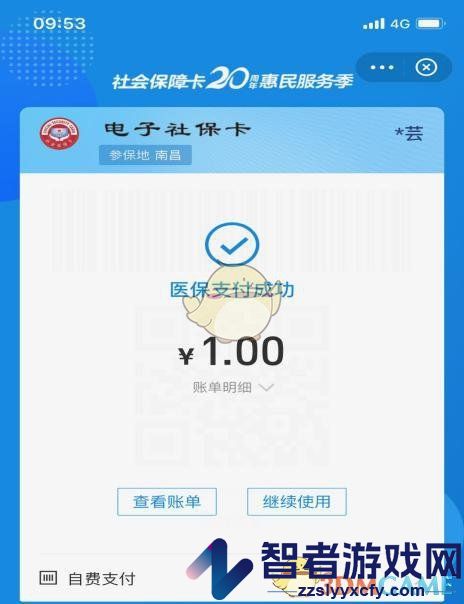 赣服通开通电子社保卡方法