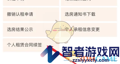 i深圳办理居住合同续签方法