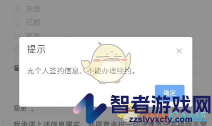 i深圳办理居住合同续签方法