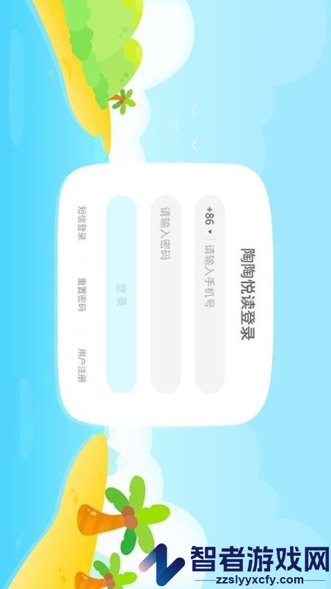 陶陶悦读app下载
