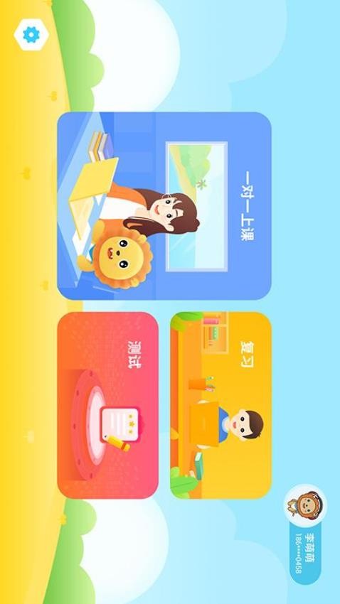 陶陶悦读官网版