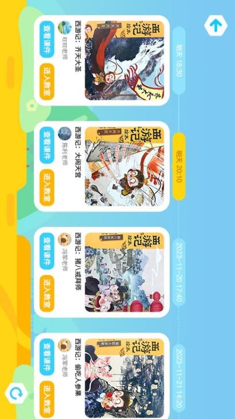 陶陶悦读官网版