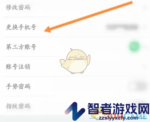 i厦门更换手机号方法