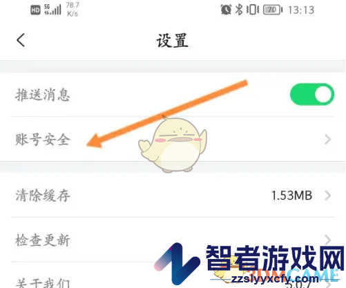 i厦门更换手机号方法