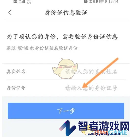 i厦门更换手机号方法