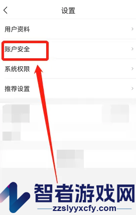 i深圳修改手机号方法