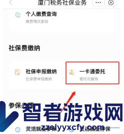 i厦门代交医保方法