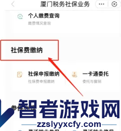 i厦门代交医保方法