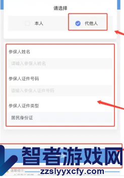 i厦门代交医保方法