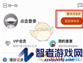 芒果tv签到领会员方法
