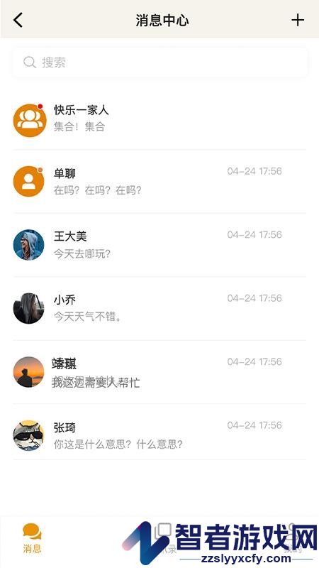 安隅密信APP下载