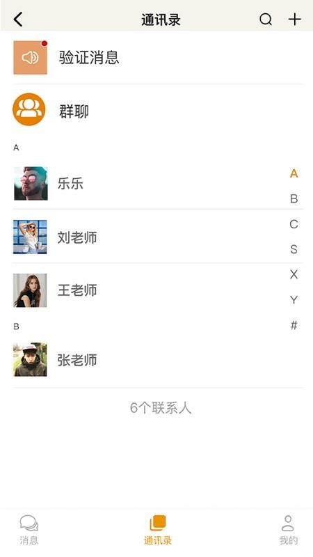 安隅密信官网版