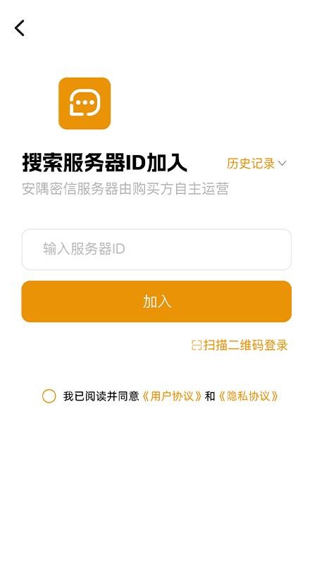 安隅密信官网版