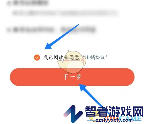 红果短剧账号注销方法