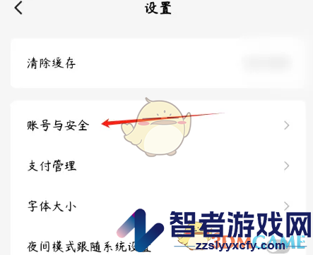 红果短剧账号注销方法