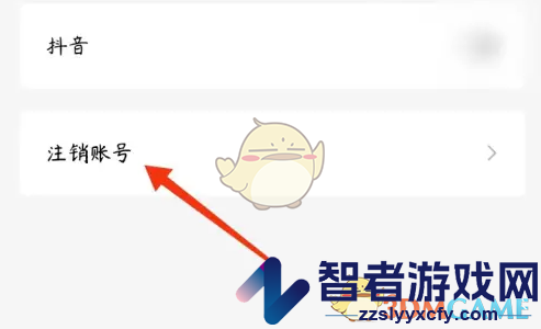 红果短剧账号注销方法