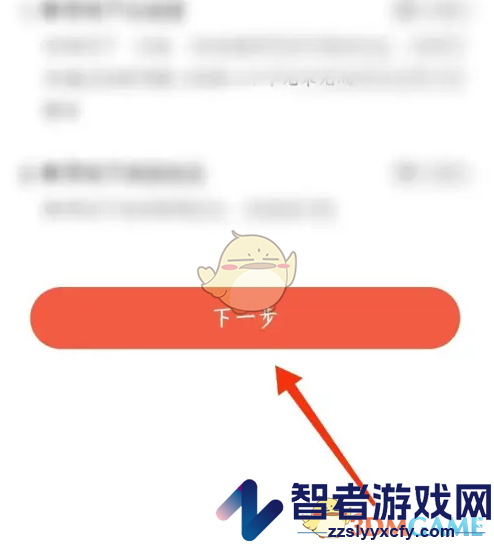 红果短剧账号注销方法