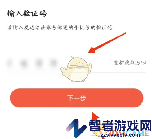 红果短剧账号注销方法