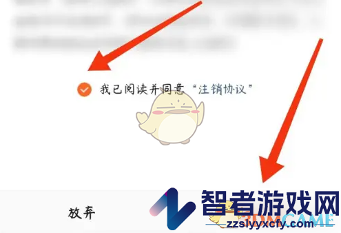 红果短剧账号注销方法