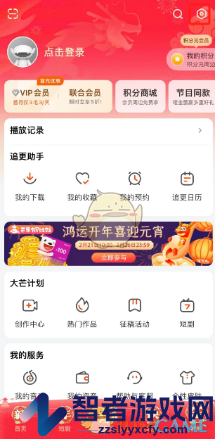 芒果tv青少年模式设置方法