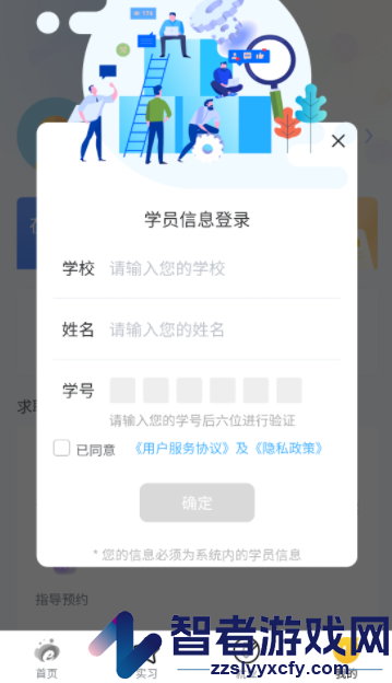 校企E站正式版app下载