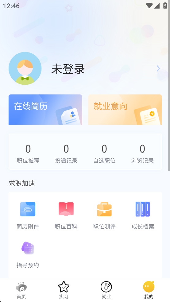 校企E站正式版app下载
