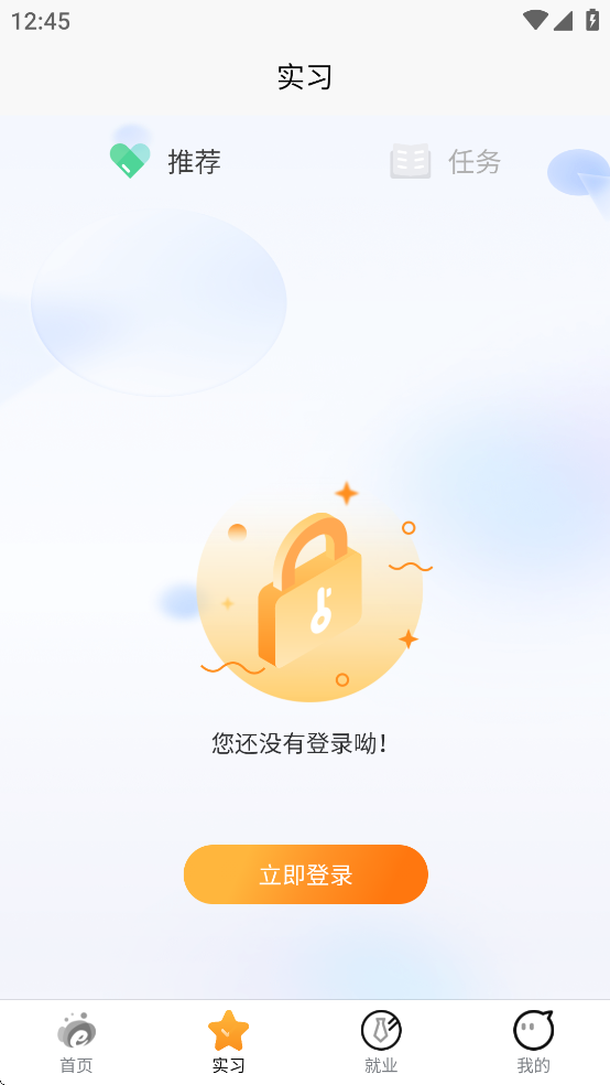 校企E站正式版app下载