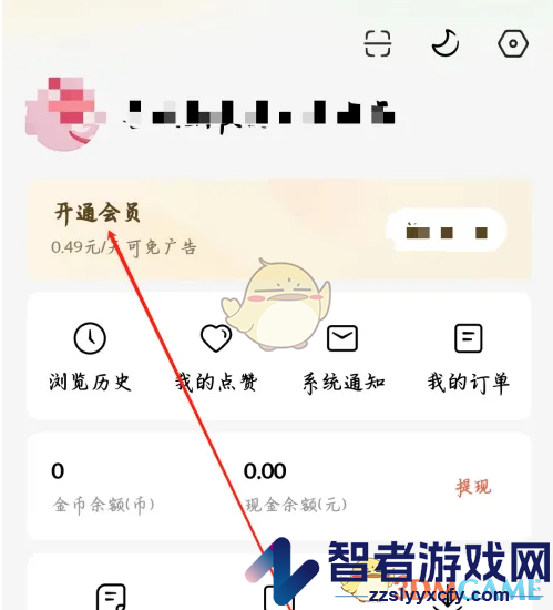 红果短剧开通会员方法