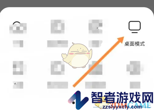 狐猴浏览器桌面模式设置方法