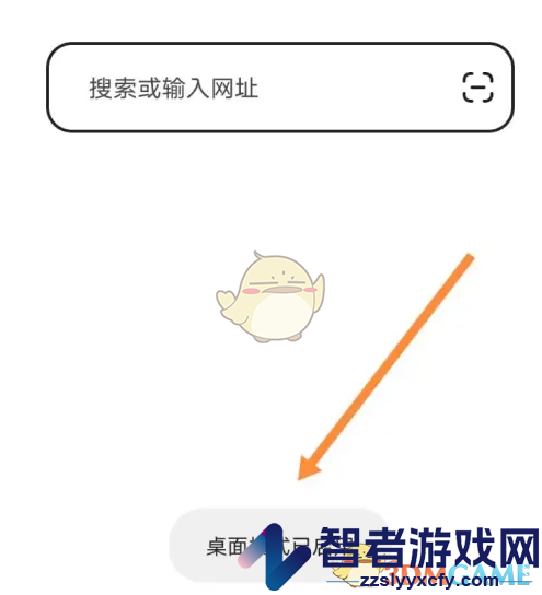 狐猴浏览器桌面模式设置方法